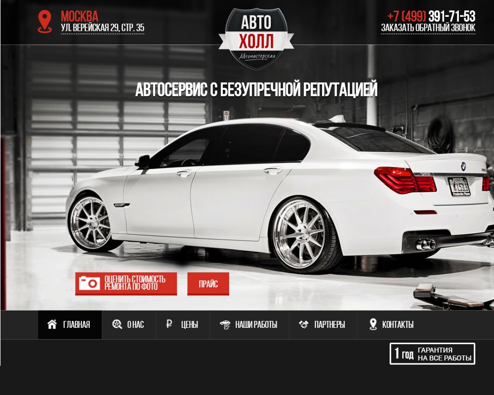 #2 autoservice
